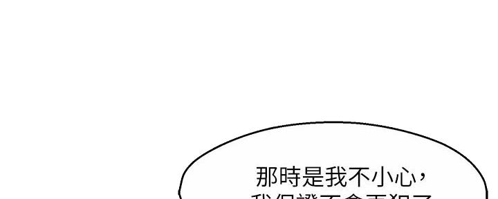 霸道上司面试我漫画,第66话1图