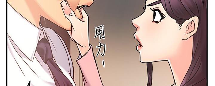霸道上司面试我漫画,第9话1图