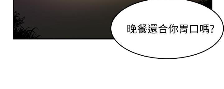 霸道上司面试我漫画,第16话2图