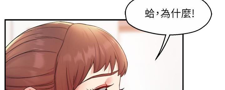 霸道上司面试我漫画,第51话1图