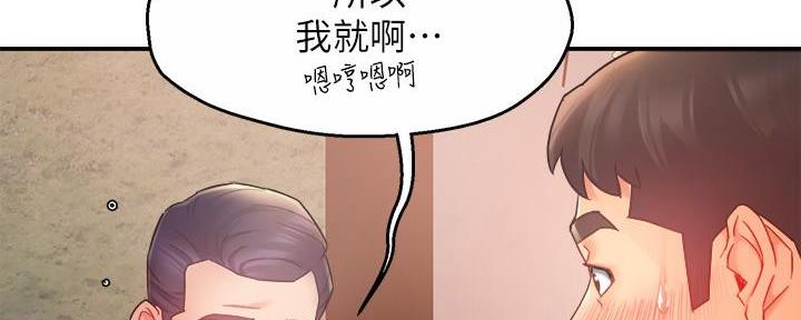 霸道上司面试我漫画,第50话1图