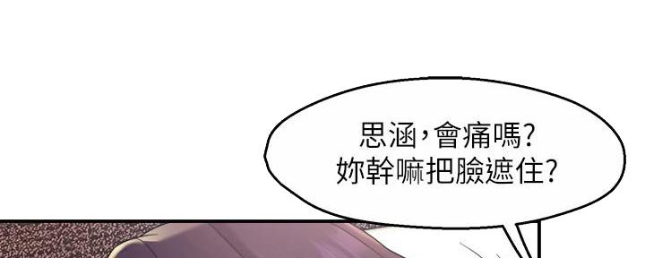 霸道上司面试我漫画,第42话1图