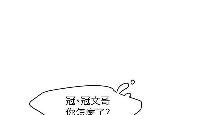 霸道上司面试我漫画,第102话1图