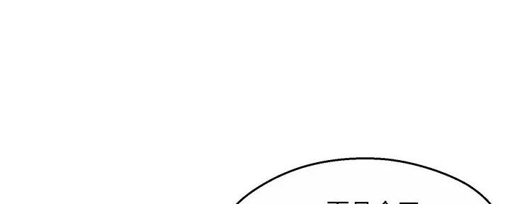 霸道上司面试我漫画,第93话2图