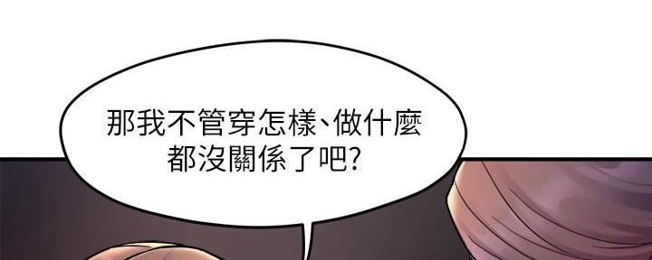 霸道上司面试我无删减在线观看漫画漫画,第54话1图