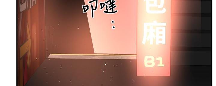霸道上司面试我漫画,第65话2图