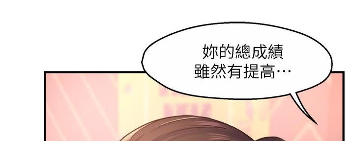 霸道老板面试套路漫画,第64话2图