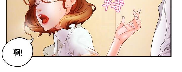 霸道上司面试我漫画,第25话2图