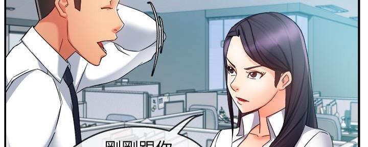 霸道上司面试我漫画,第32话1图