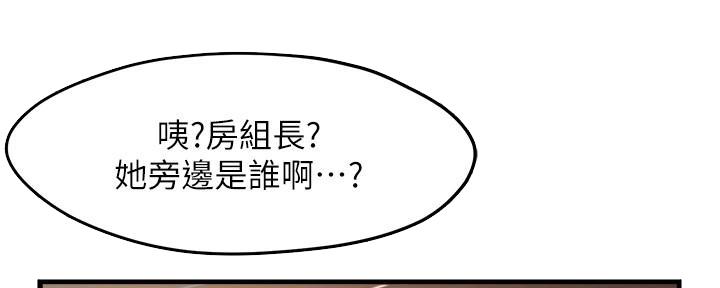 霸道上司面试我漫画,第11话2图