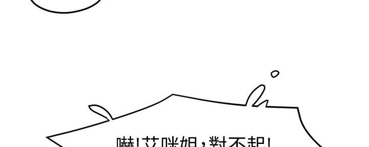 霸道上司面试我漫画,第26话1图