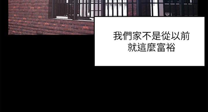 霸道上司面试我漫画,第104话2图