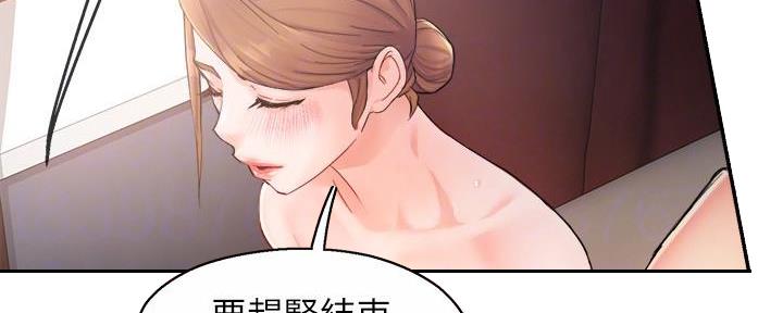 霸道上司面试我漫画,第49话2图