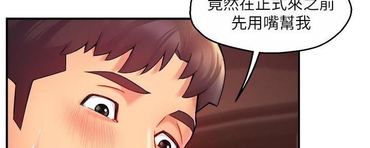 霸道上司面试我漫画,第47话2图