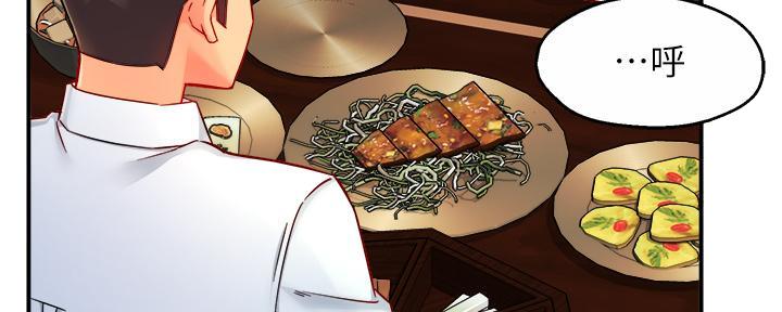 霸道上司面试我漫画,第77话1图