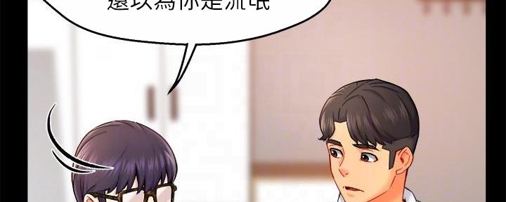 霸道上司面试我漫画,第63话1图