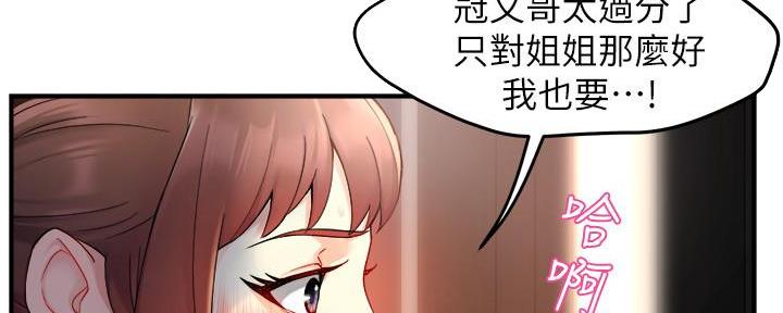 霸道上司面试我无删减在线观看漫画漫画,第53话2图