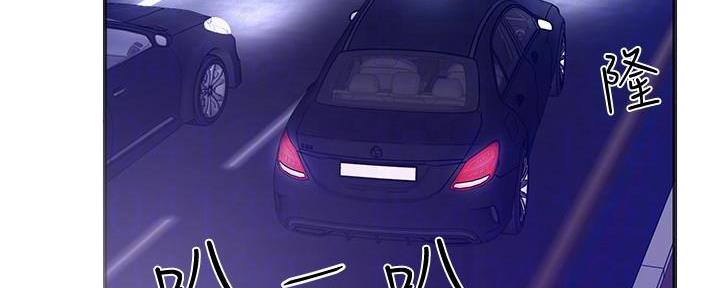 霸道上司面试我漫画,第13话2图