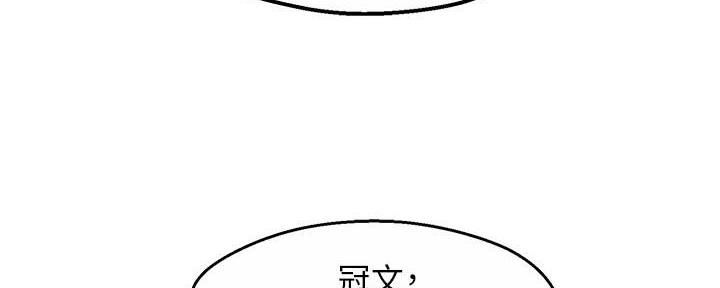 霸道上司面试我漫画,第58话2图