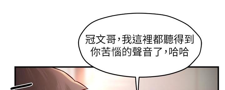 霸道上司面试我漫画,第69话2图