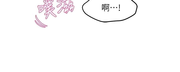 霸道上司面试我漫画,第95话1图