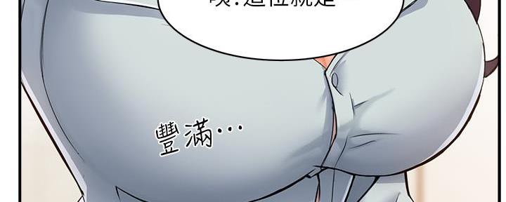霸道上司面试我漫画,第2话2图