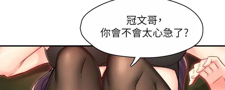 霸道上司面试我漫画,第88话1图