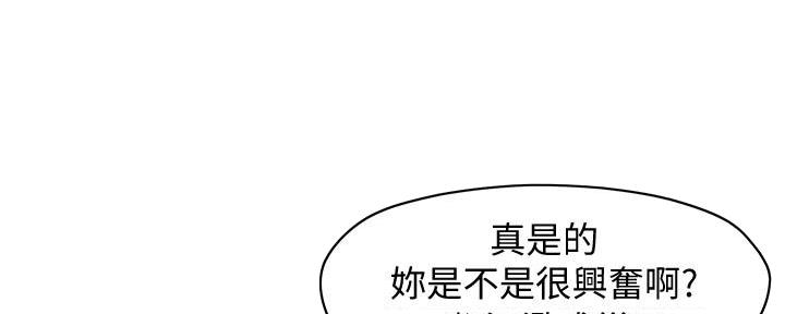 霸道上司面试我漫画,第30话1图