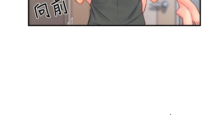 霸道上司面试我漫画,第103话2图