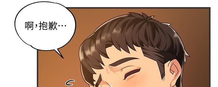 霸道上司面试我漫画,第7话2图