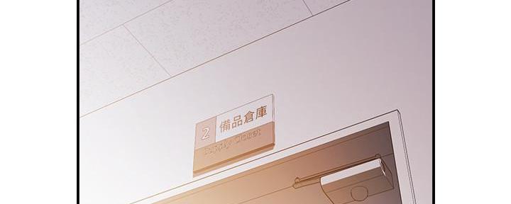 霸道上司面试我漫画,第25话2图
