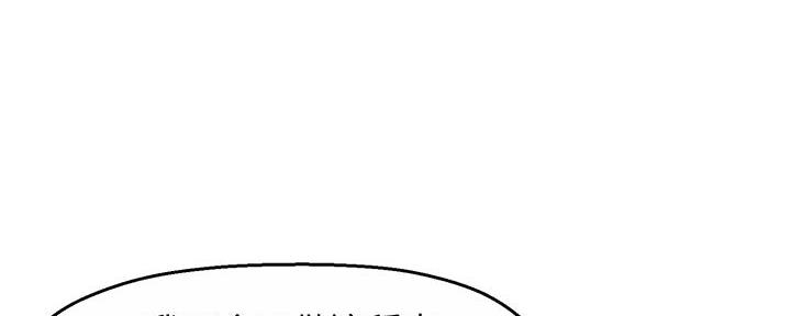 霸道上司面试我漫画,第38话1图