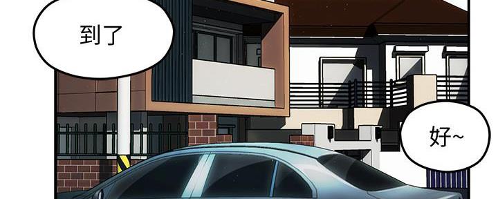 霸道上司面试我漫画,第30话2图