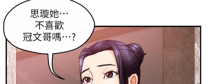 霸道上司面试我漫画,第30话1图
