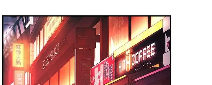 霸道上司面试我漫画,第97话2图