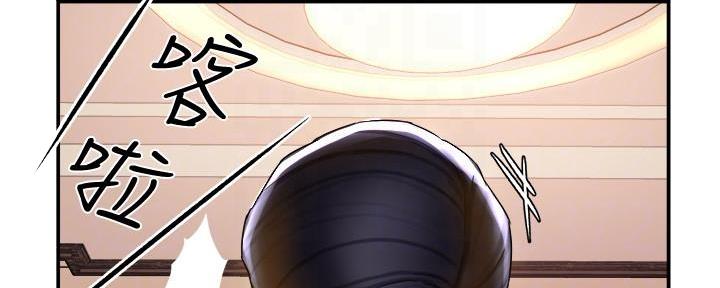霸道上司面试我漫画,第37话1图