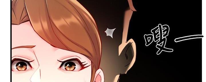 霸道上司面试我漫画,第83话1图
