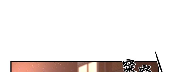 霸道上司面试我漫画,第73话1图