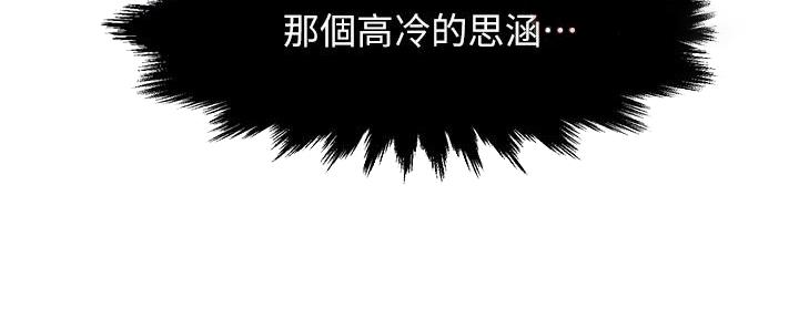 霸道上司面试我漫画,第47话1图