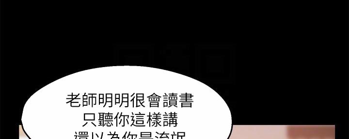 霸道上司面试我漫画,第63话2图