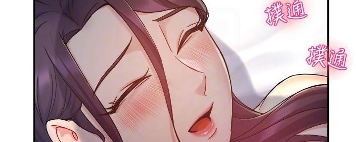 霸道上司面试我漫画,第43话2图