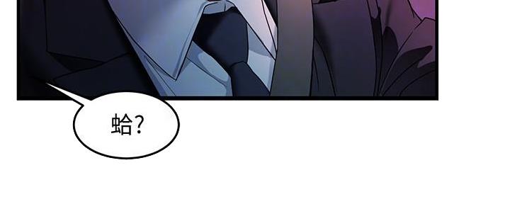 霸道上司面试我漫画,第23话2图