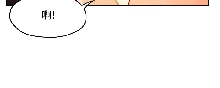 霸道上司面试我漫画,第90话1图