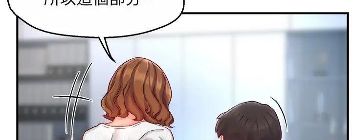 霸道上司面试我漫画,第89话1图
