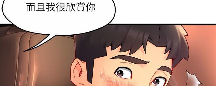 霸道上司面试我漫画,第86话1图