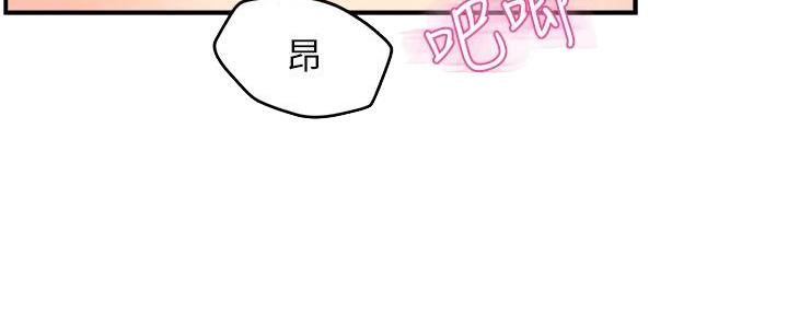 霸道上司面试我无删减在线观看漫画漫画,第53话2图