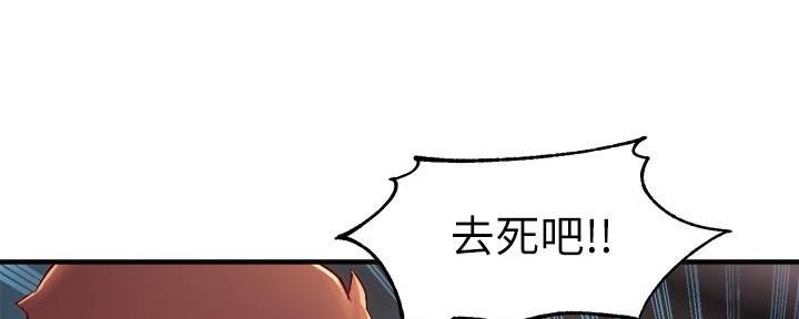 霸道上司面试我漫画,第85话2图
