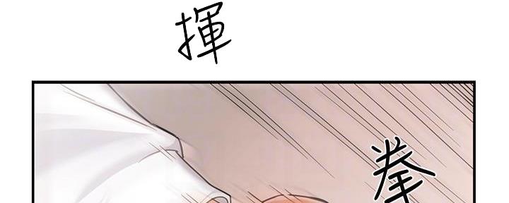 霸道上司面试我漫画,第12话2图