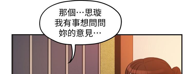 霸道上司面试我漫画,第30话1图