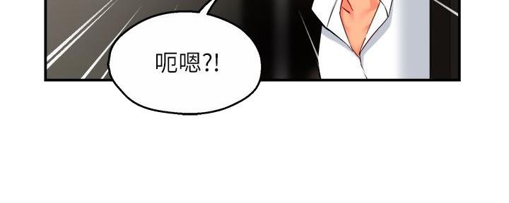 霸道上司面试我漫画,第66话2图